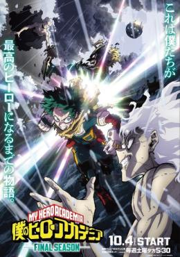 Boku no Hero Academia: Final Season Online