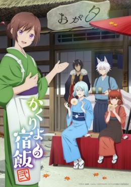 Kakuriyo no Yadomeshi Ni Online